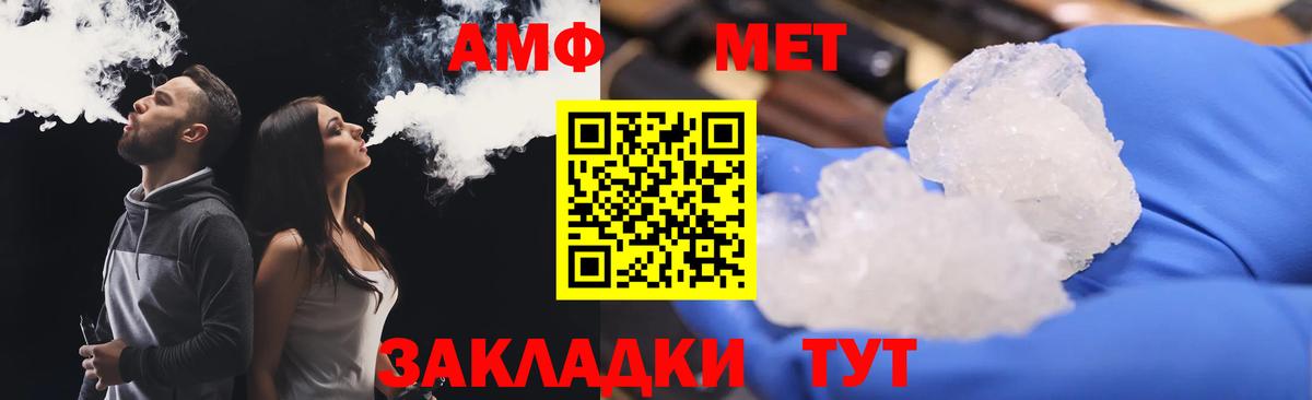 АМФ 97% Бирск