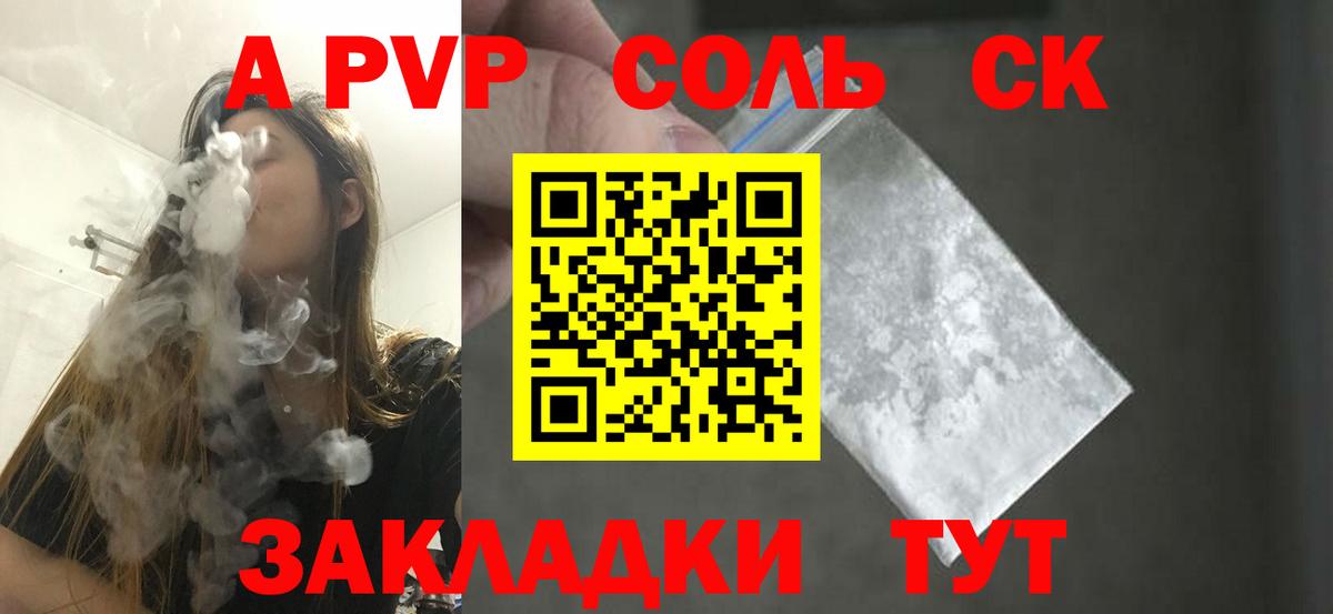 закладки  Альфа ПВП крисы CK  APVP СК КРИС  Вход с VPN  Бирск 