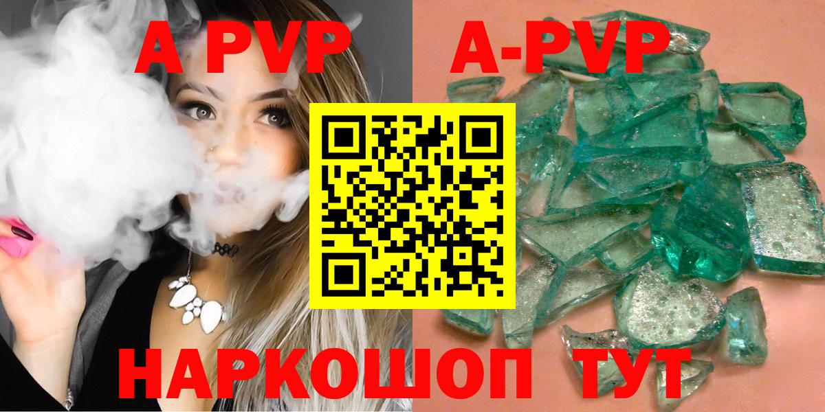 Alpha-PVP мука Бирск