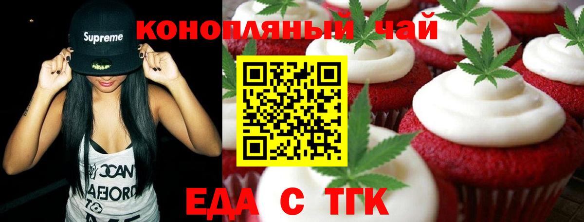 Бирск  Cannafood марихуана  Вход с VPN 