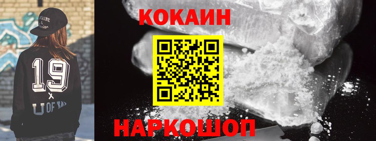 Cocaine Fish Scale Бирск