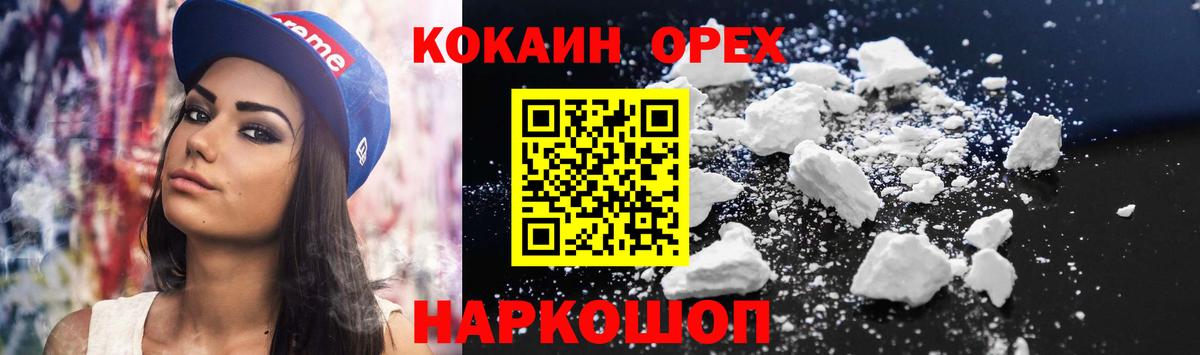 Cocaine Columbia  Cocaine  КОКАИН FishScale  Бирск  Вход с VPN 