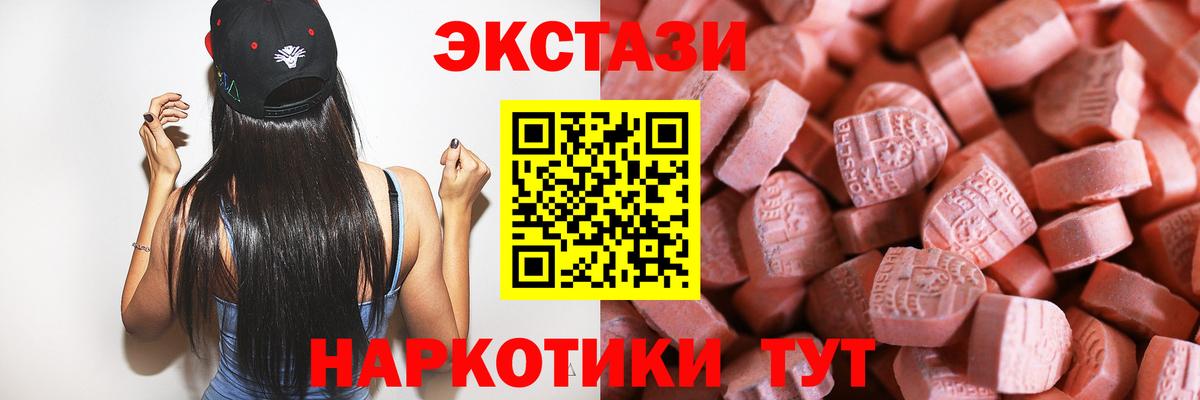 Бирск  Экстази 280мг  Вход с VPN  Ecstasy 99% 