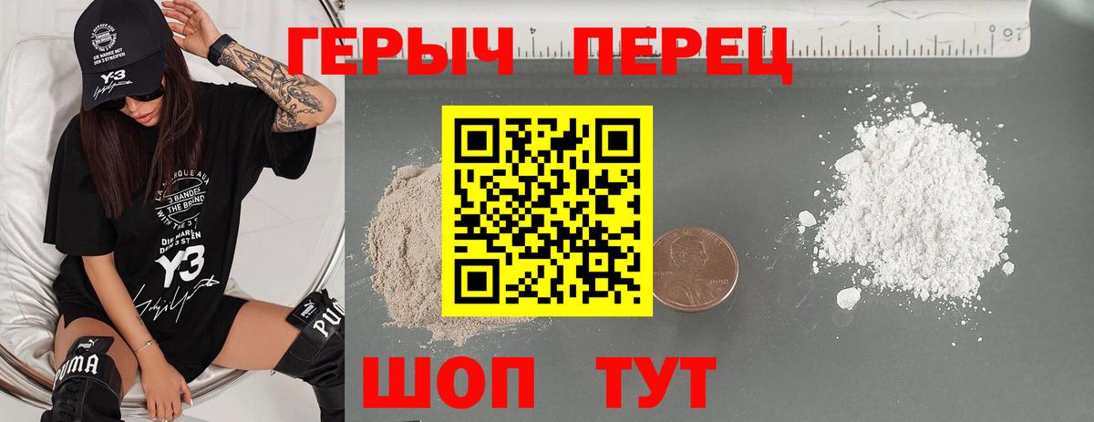 ГЕРОИН афганец Бирск