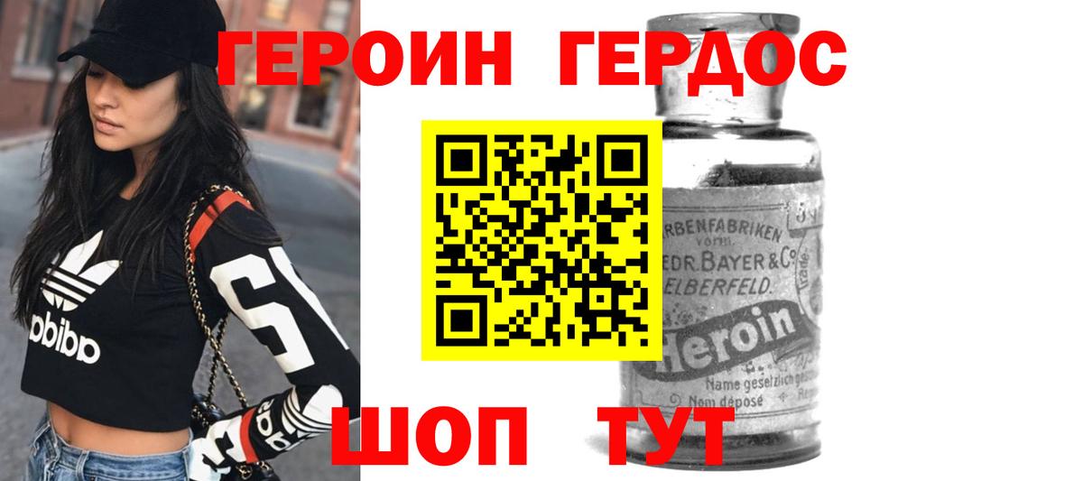 Бирск  Героин гречка  Вход с VPN 