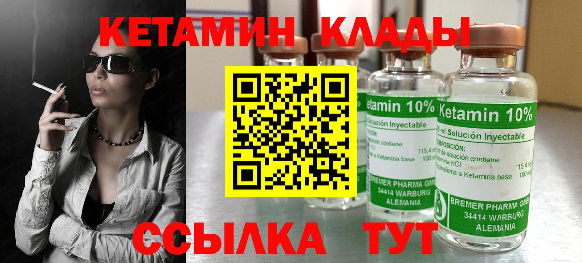 площадка какой сайт  КЕТАМИН ketamine  Вход с VPN  Бирск 