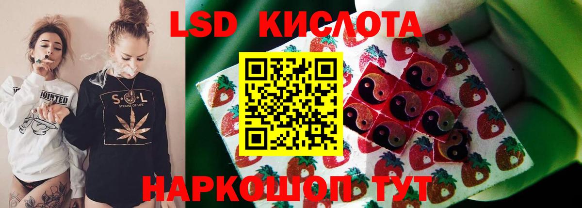 LSD-25 экстази  LSD-25 экстази кислота  Вход с VPN  ЛСД экстази кислота  Бирск 