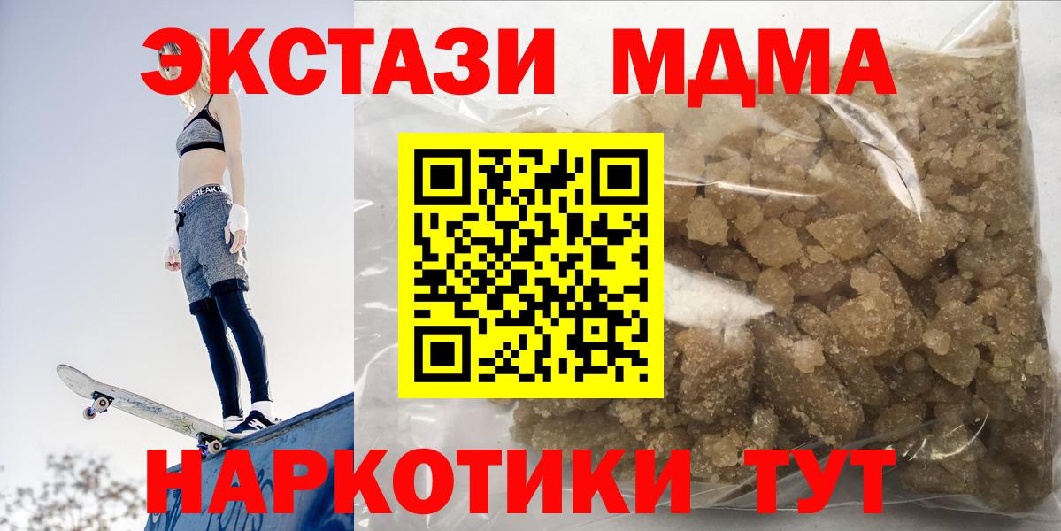 МДМА crystal  МДМА crystal  МДМА  Бирск  Вход с VPN 