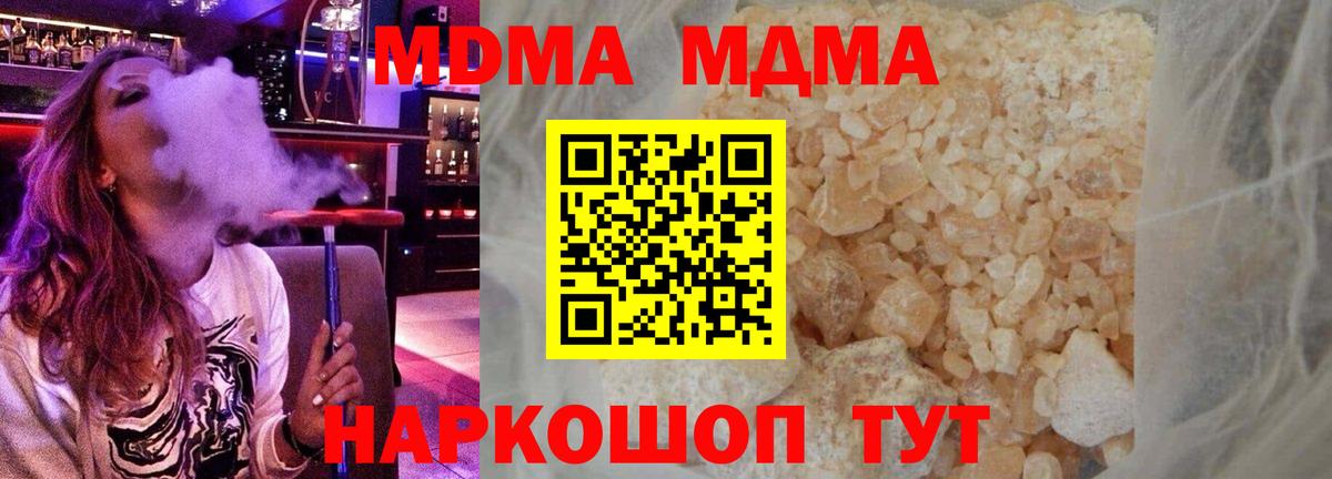 MDMA Molly Бирск