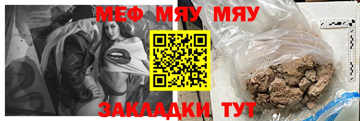 МЕФ  Бирск