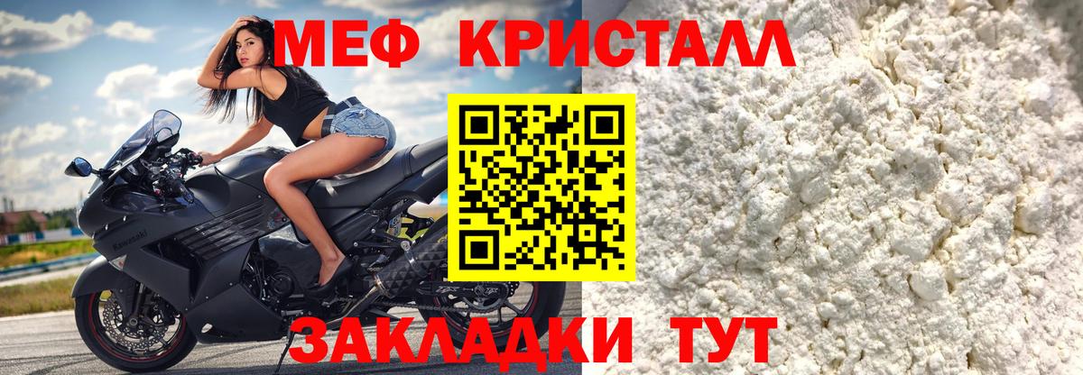 МЕФ 4 MMC  МЕФ  Мефедрон  МЯУ-МЯУ 4 MMC  Бирск  Вход с VPN 