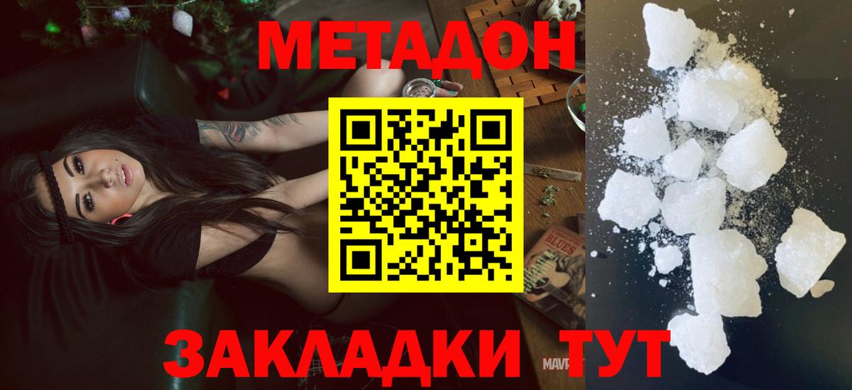 Бирск  Метадон кристалл  ОМГ ОМГ зеркало  Вход с VPN 