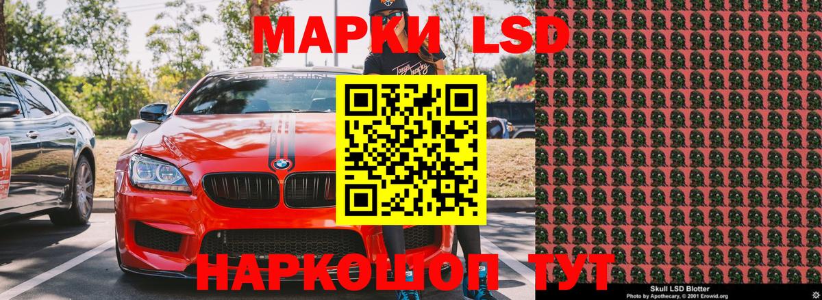 Наркотические марки 1,5мг  Вход с VPN  Марки N-bome  Бирск 