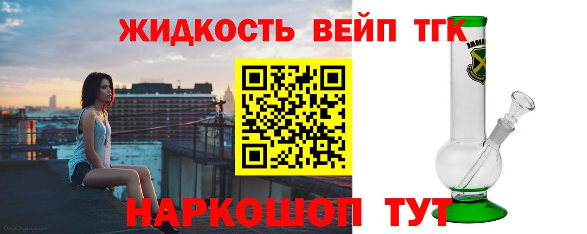 ТГК THC oil  Вход с VPN  Бирск 