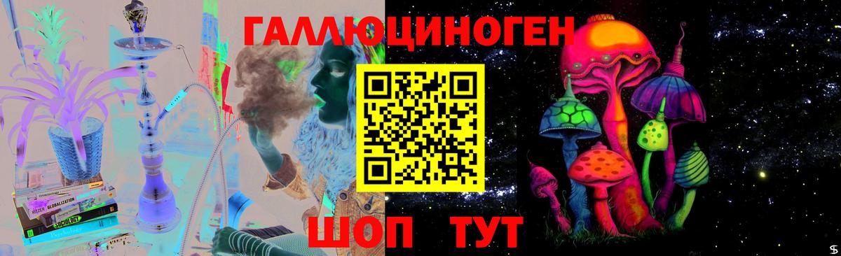 Галлюциногенные грибы мухоморы Бирск